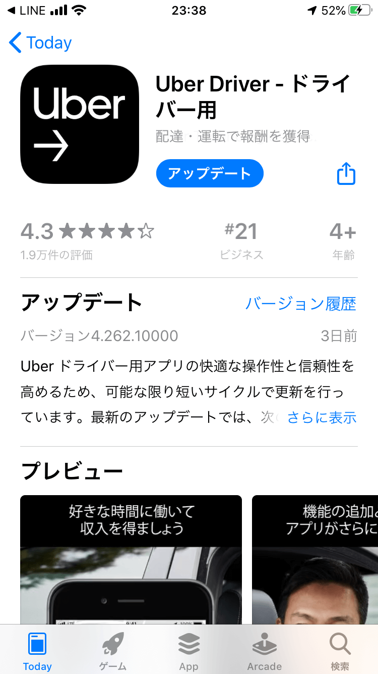 アプリのダウンロードページ