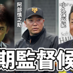 和田豊スパイチュッ不倫事件 Kitta Blog